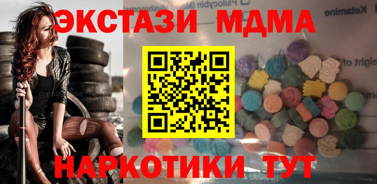 Ecstasy XTC Нерюнгри