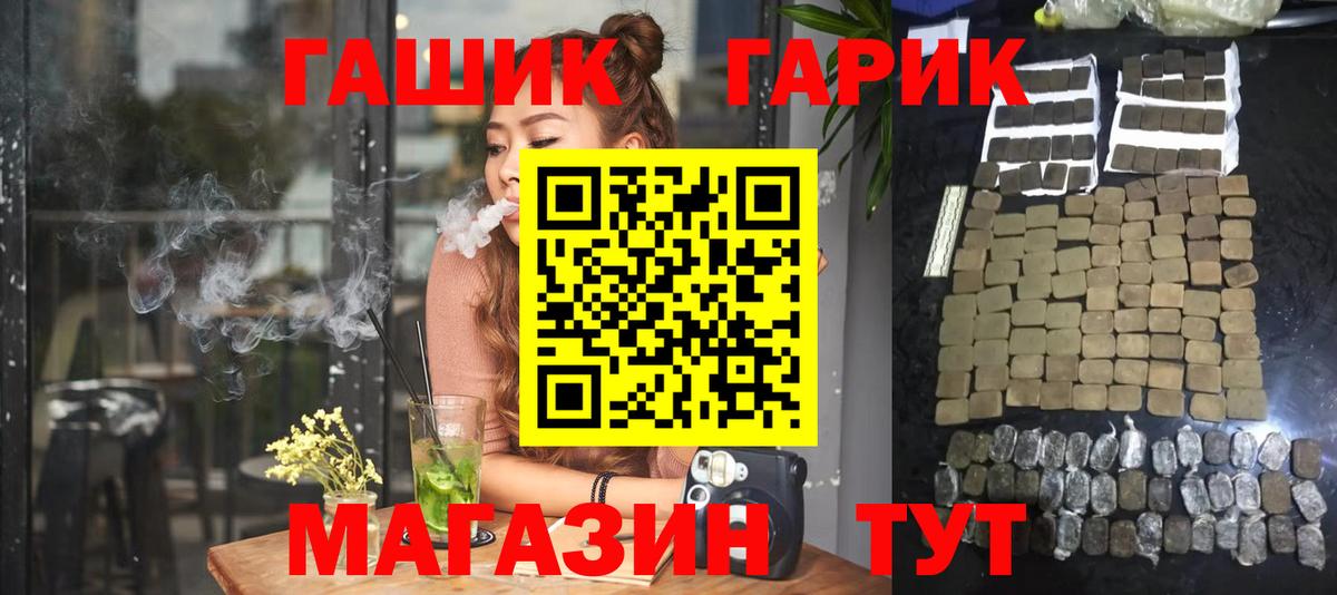 ГАШИШ Изолятор  ГАШИШ Ice-O-Lator  Нерюнгри  Вход с VPN 