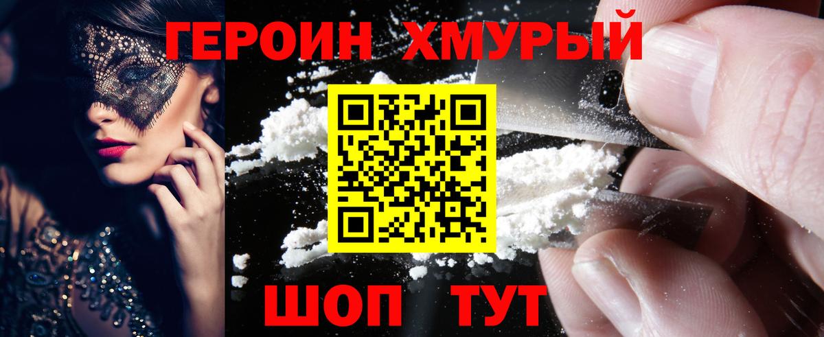 Героин Афган Нерюнгри