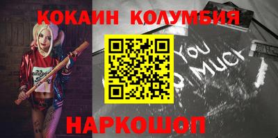 кокаин колумбия Старая Купавна