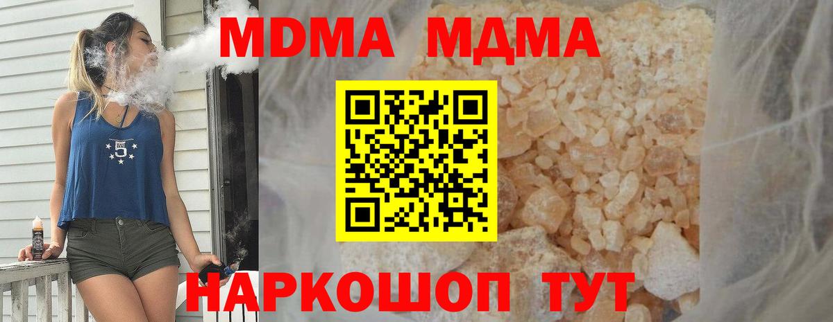 Нерюнгри  MDMA кристаллы  МДМА кристаллы  Вход с VPN 