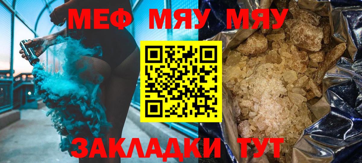 МЕФ мяу мяу  Меф  Нерюнгри  Вход с VPN  Мефедрон 4 MMC 