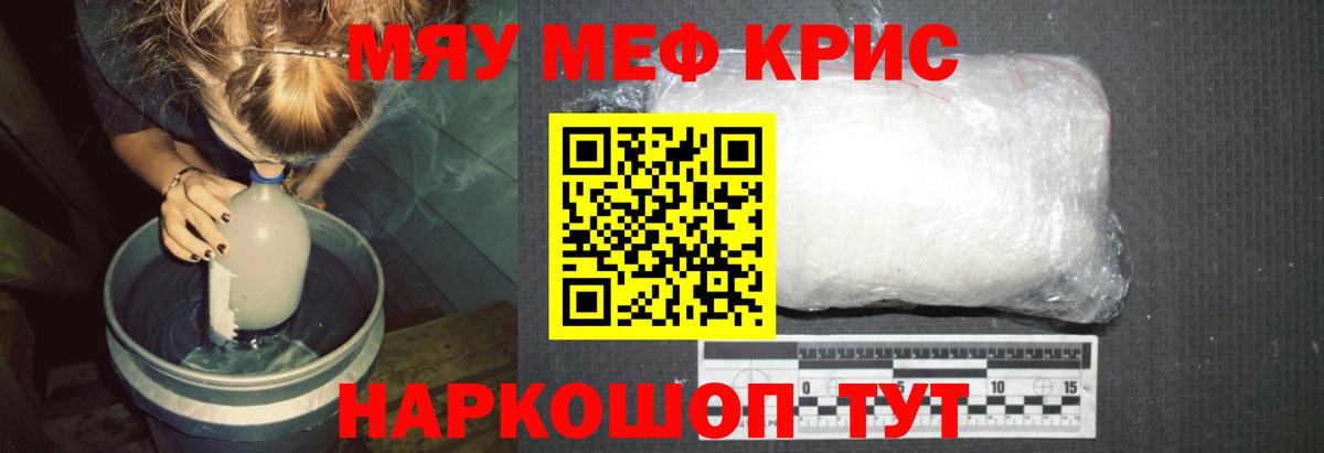 Мефедрон мука Нерюнгри