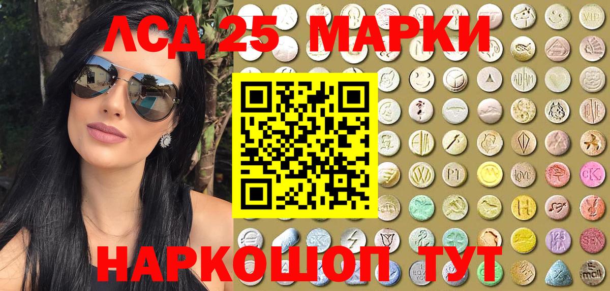 Нерюнгри  Марки 25I-NBOMe  Вход с VPN  Марки NBOMe 1500мкг 